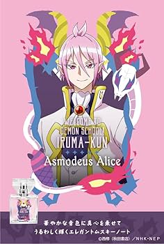 魔入りました!入間くん アスモデウス 魔入りました！ 入間くん【公式】 on X: 